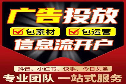 某企业抖音信息流广告投放全流程揭秘